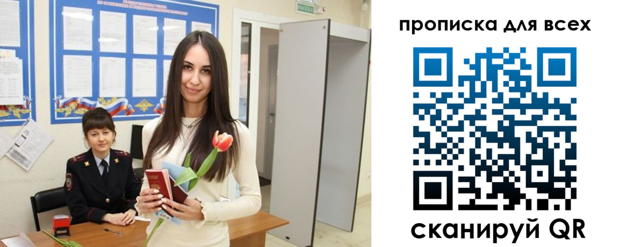 миграционный учет в Тюменской области