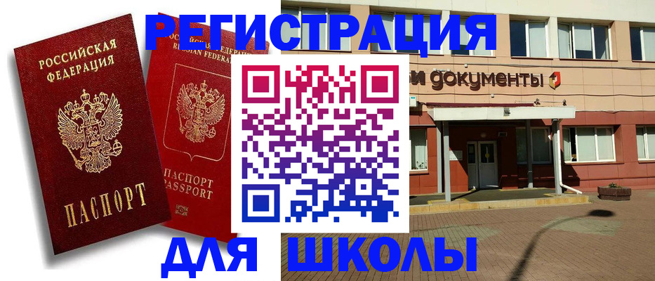 купить прописку в Тюменской области