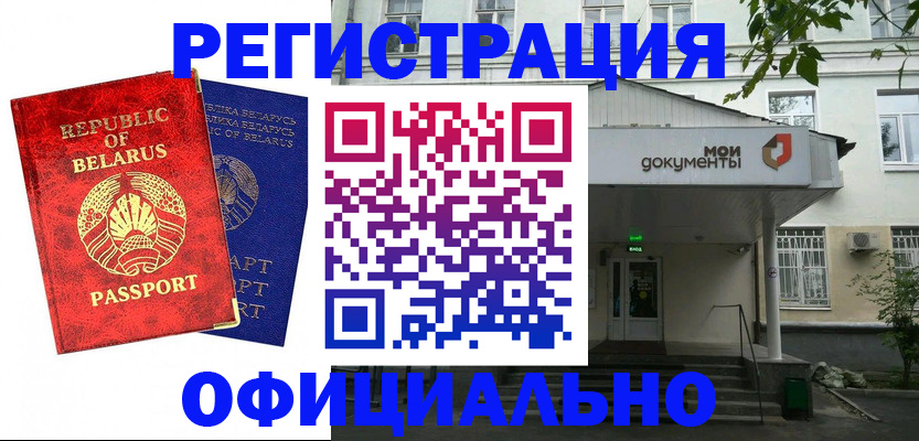 прописка для работы в Тюменской области