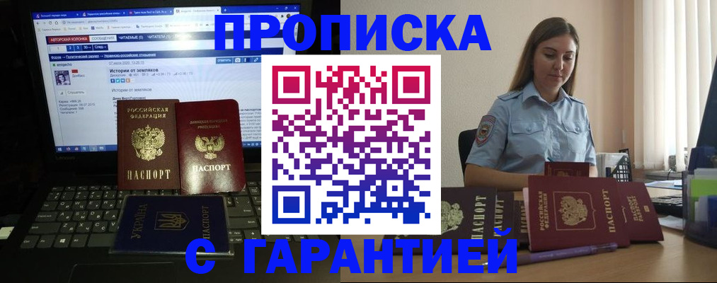 временная регистрация для всех в Тюменской области